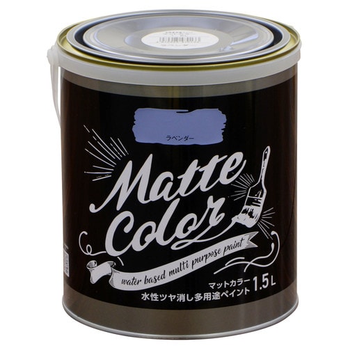 水性多用途ペイントマットラベンダー9018641