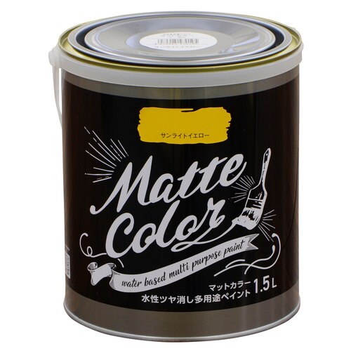 水性多用途ペイント マット サンライトイエロー