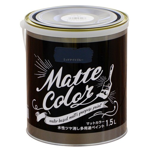 水性多用途ペイントマット ミッドナイトブルー