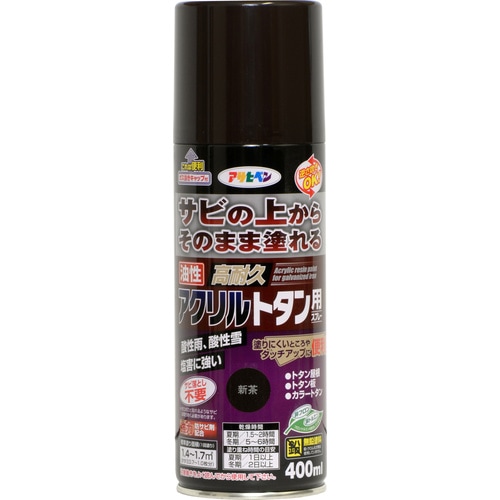 油性高耐久アクリルトタンスプレー 新茶