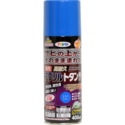 油性高耐久アクリルトタンスプレー Sブルー