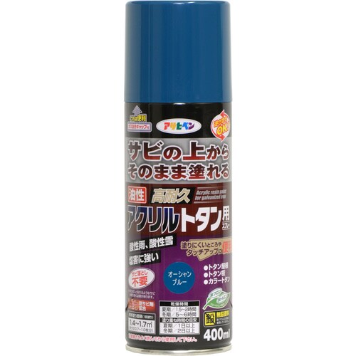 油性高耐久アクリルトタンスプレー Oブルー