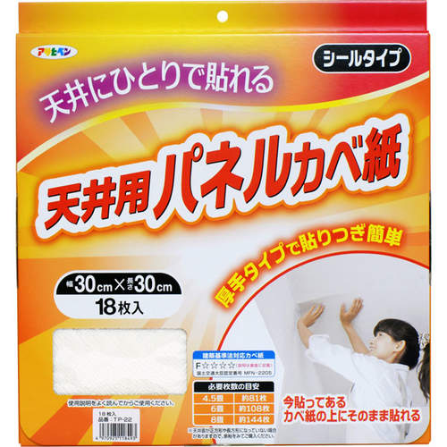 天井パネルカベ紙30x30cmx18枚TP−22