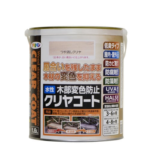 水性木部変色防止コート 1.6L ツヤ消クリヤ