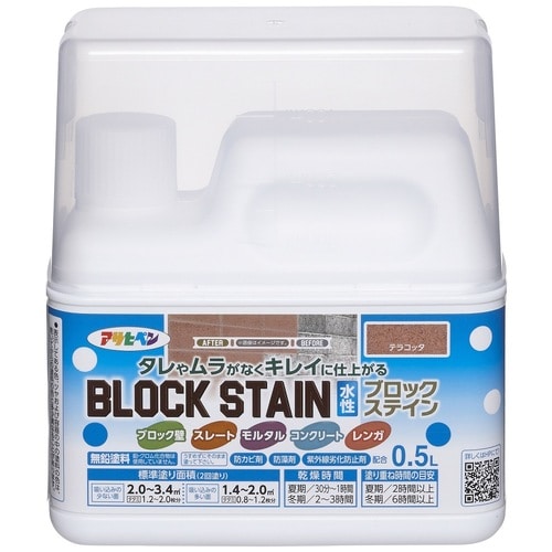 水性ブロックステイン 0.5L テラコッタ