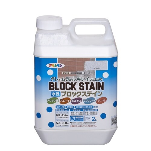 水性ブロックステイン 2L ホワイト