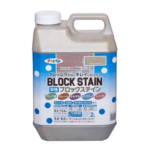 水性ブロックステイン 2L デザートサンド