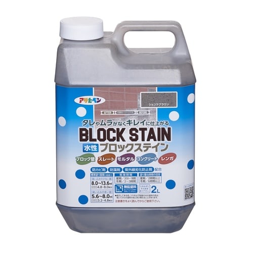 水性ブロックステイン 2L ショコラブラウン