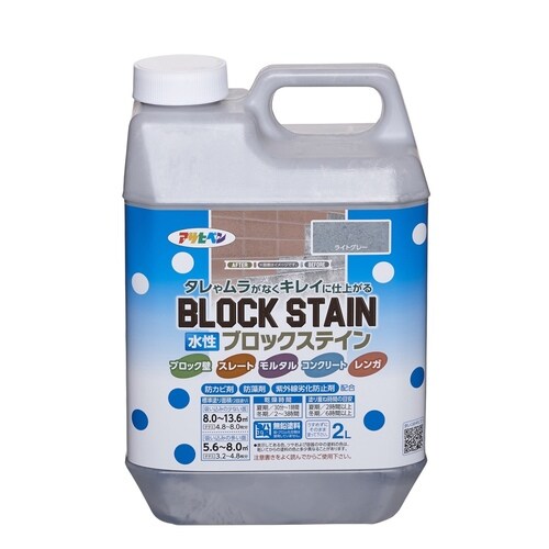 水性ブロックステイン 2L ライトグレー