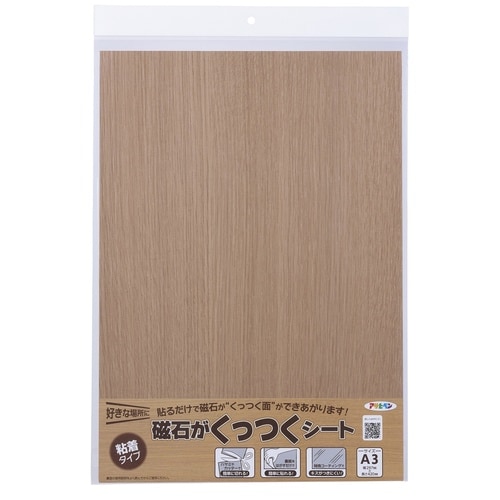 磁石がくっつくシート297X420mmMS−11