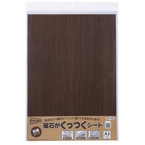 磁石がくっつくシート297X420mmMS−12