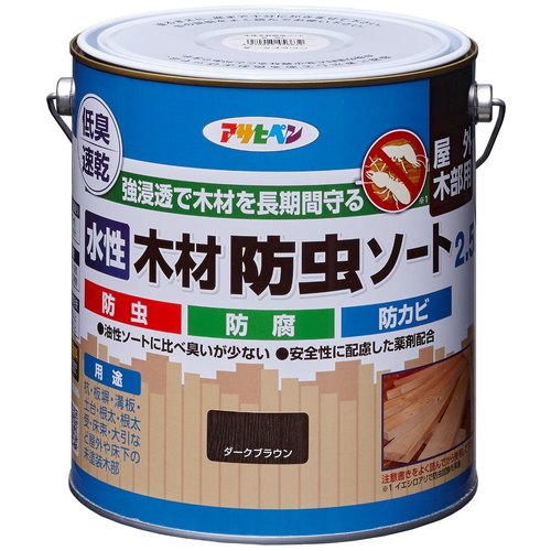 水性木材防虫ソート 2.5L ダークブラウン
