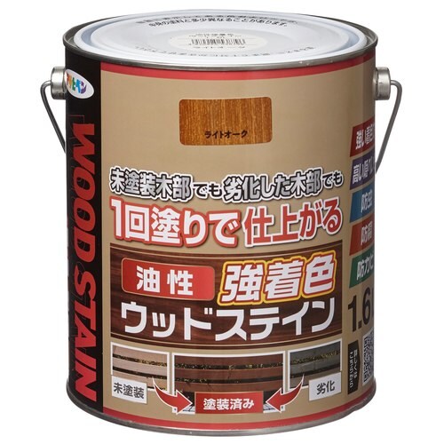 油性強着色ウッドステイン 1.6L ライトオーク