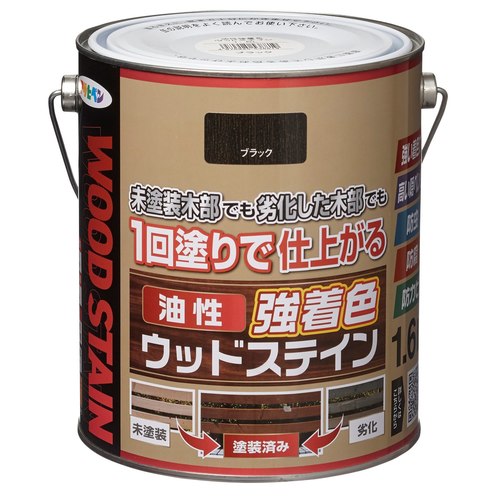 油性強着色ウッドステイン 1.6L ブラック