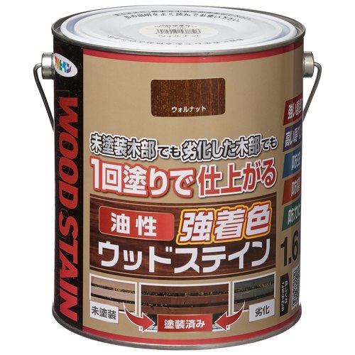 油性強着色ウッドステイン 1.6L ウォルナット