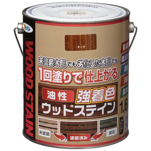 油性強着色ウッドステイン 1.6L チーク