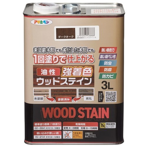 油性強着色ウッドステイン 3L ダークオーク