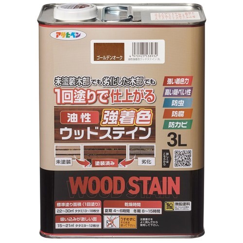 油性強着色ウッドステイン ゴールデンオーク