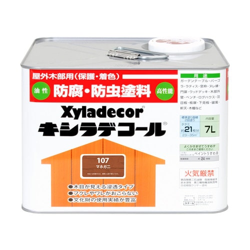 キシラデコール マホガニ 7L