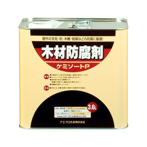 ケミソートP 黒褐色 3.6L