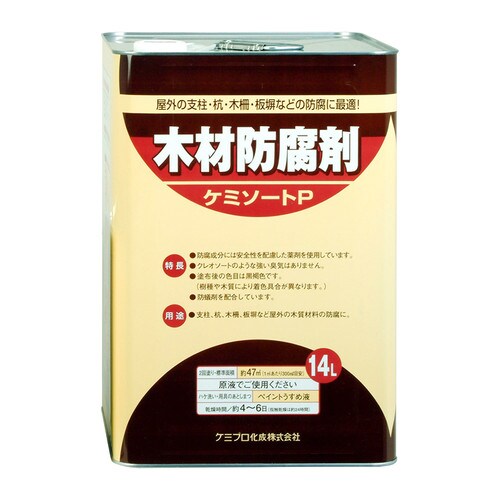 ケミソートP 黒褐色 14L