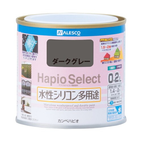 ハピオセレクト ダークグレー 0.2L