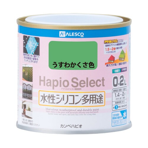 ハピオセレクト うすわかくさ色 0.2L