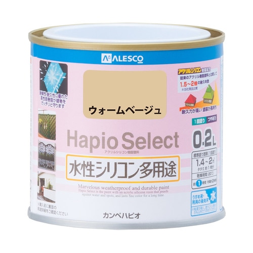 ハピオセレクト ウォームベージュ 0.2L