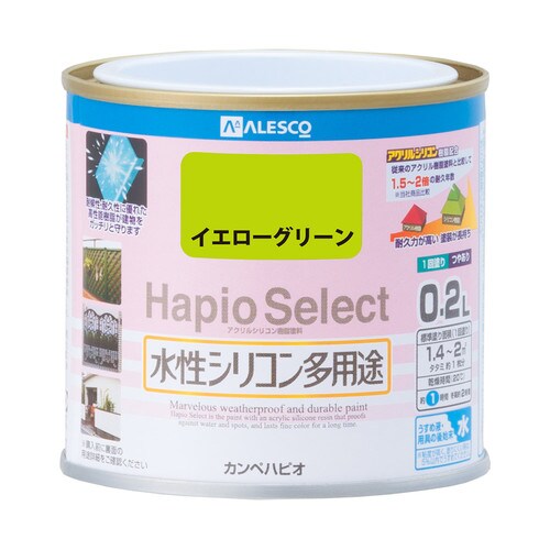 ハピオセレクト イエローグリーン 0.2L