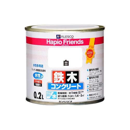 ハピオフレンズ 白 0.2L