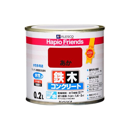 ハピオフレンズ あか 0.2L