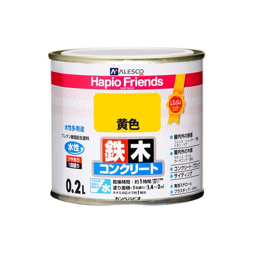 ハピオフレンズ 黄色 0.2L