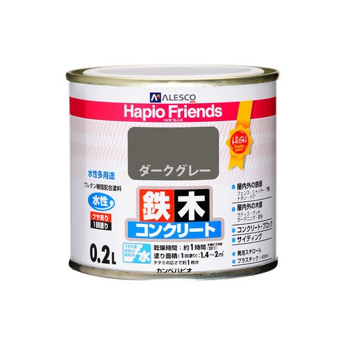 ハピオフレンズ ダークグレー 0.2L