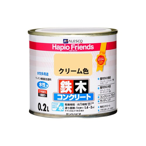 ハピオフレンズ クリーム色 0.2L