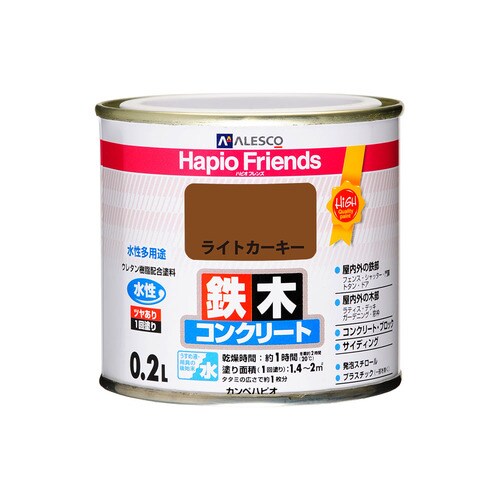 ハピオフレンズ ライトカーキー 0.2L