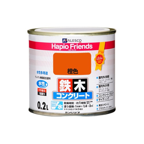 ハピオフレンズ 橙色 0.2L