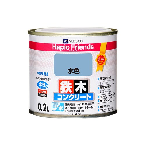 ハピオフレンズ 水色 0.2L