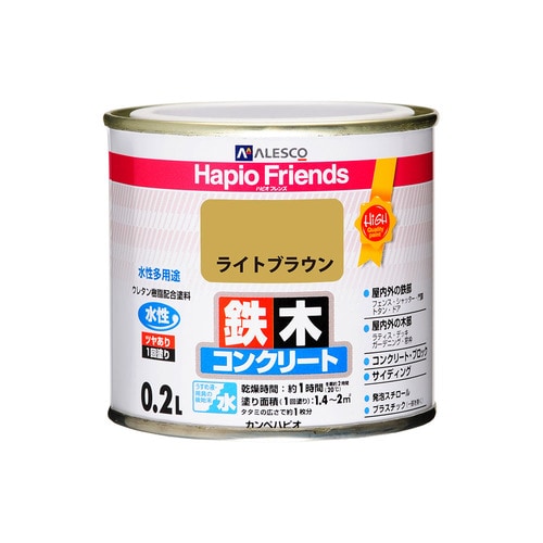 ハピオフレンズ ライトブラウン 0.2L