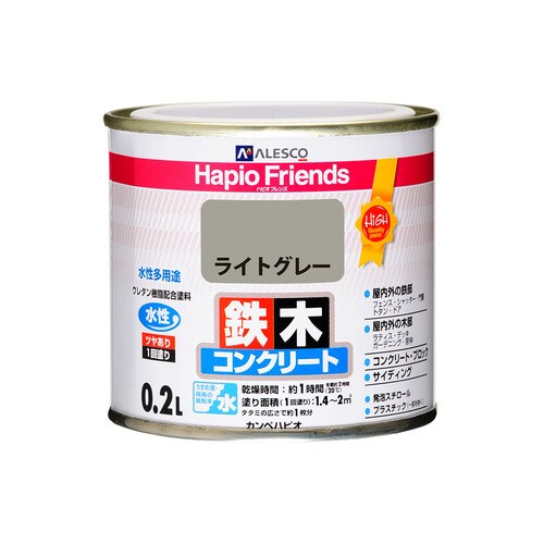 ハピオフレンズ ライトグレー 0.2L