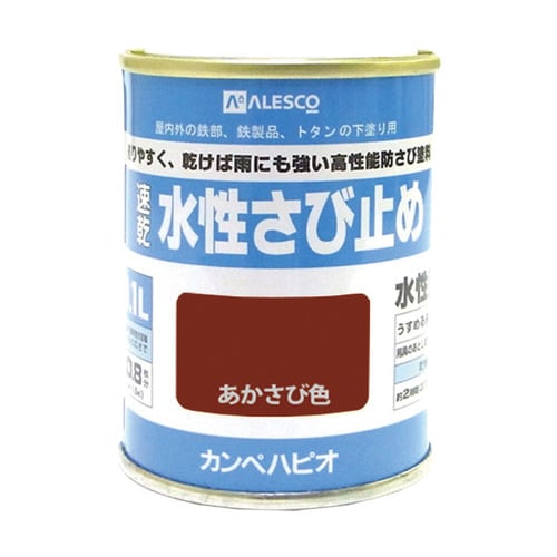 水性さび止め あかさび色 0.1L