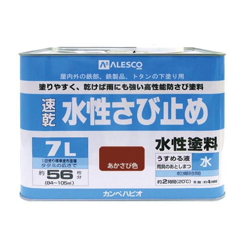 水性さび止め あかさび色 7L