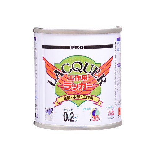 工作用ラッカー イエロー 1/12L