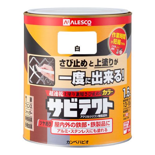 サビテクト 白 1.6L
