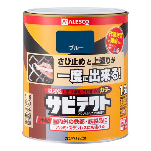 サビテクト ブルー 1.6L