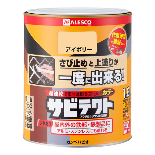 サビテクト アイボリー 1.6L