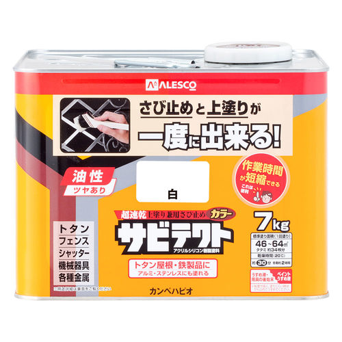 サビテクト 白 7L