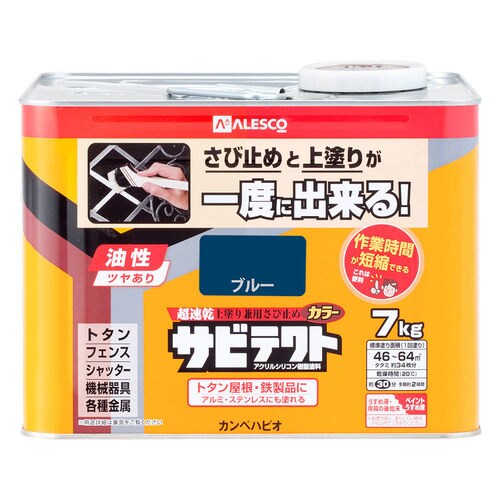 サビテクト ブルー 7L