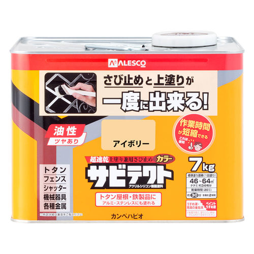 サビテクト アイボリー 7L