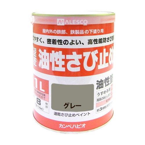 速乾さび止めペイント グレー 1L