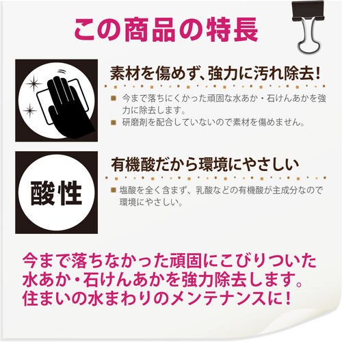 復活洗浄剤 浴室浴槽クリーナー 100ML